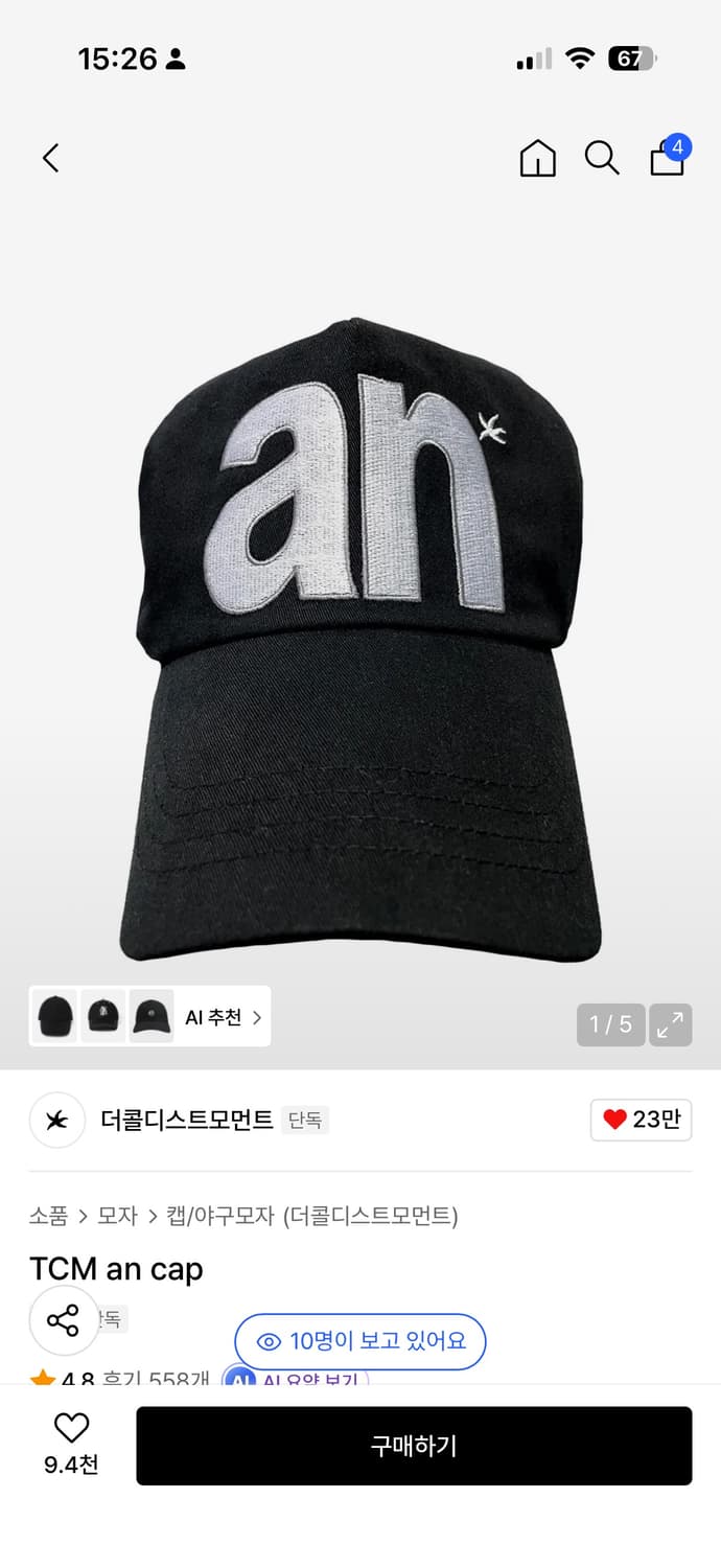 더콜디스트모먼트 볼캡 모자 상품이미지1