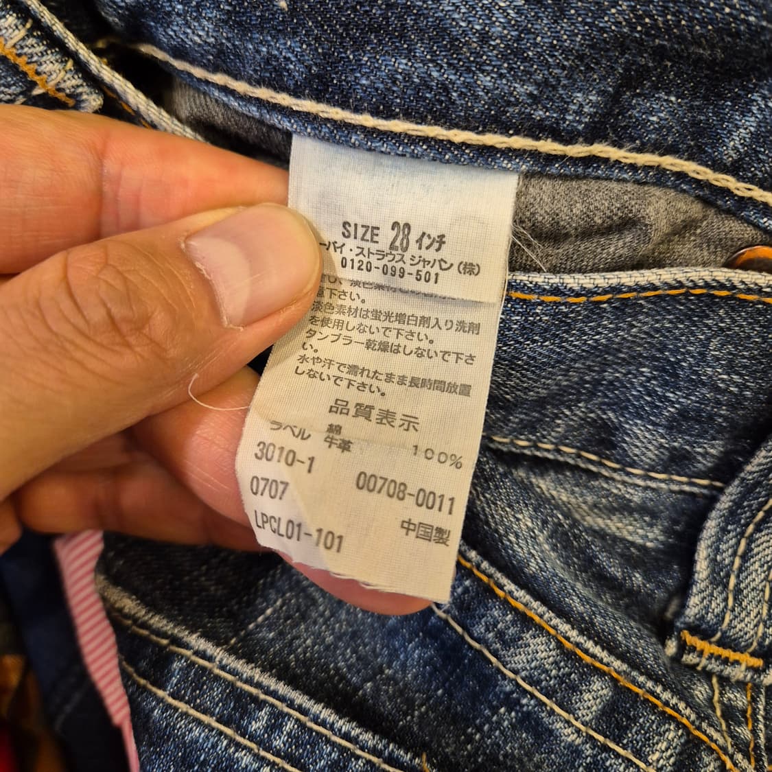 28인치 리바이스 708 부츠컷 워싱청바지  상품이미지4
