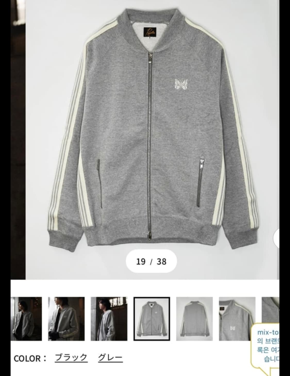 니들스 x LHP Rc 트랙자켓 그레이 m 상품이미지3