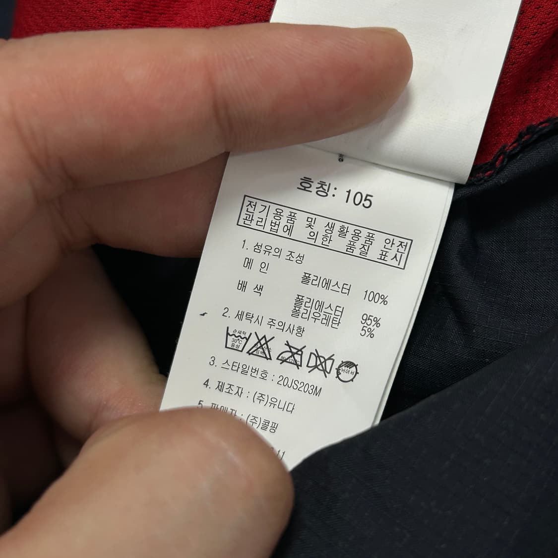 콜핑 롯데자이언츠 반팔 바람막이 웜업(105) 상품이미지3