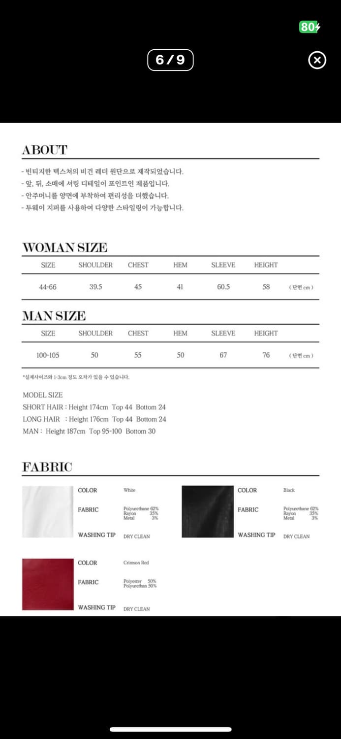 (더보이즈 주연 착용) 나체 셔링 레더 자켓 남자사이즈 상품이미지5