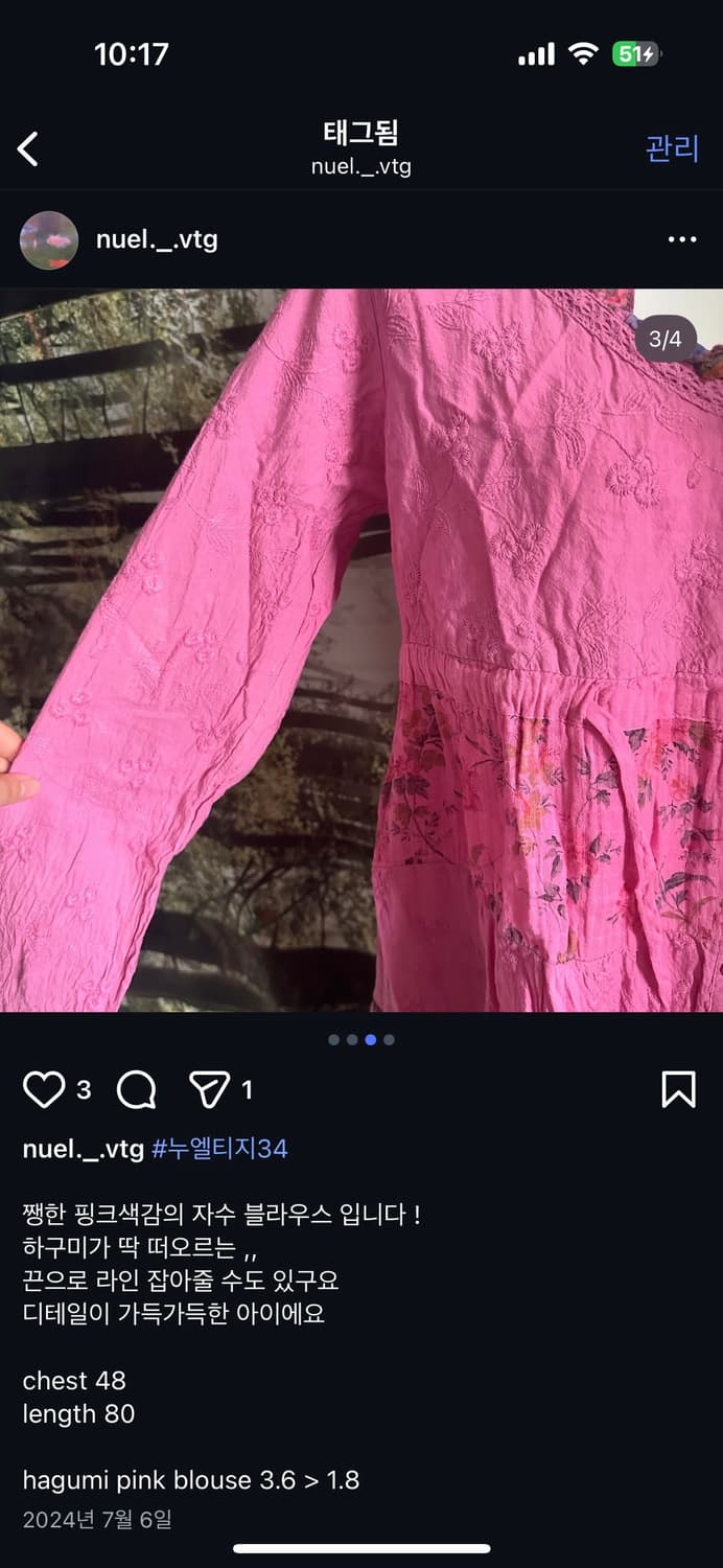 하구미 핑크 패치워크 바선생 원피스 블라우스 에스닉 히피 모리 빈티지 상품이미지5