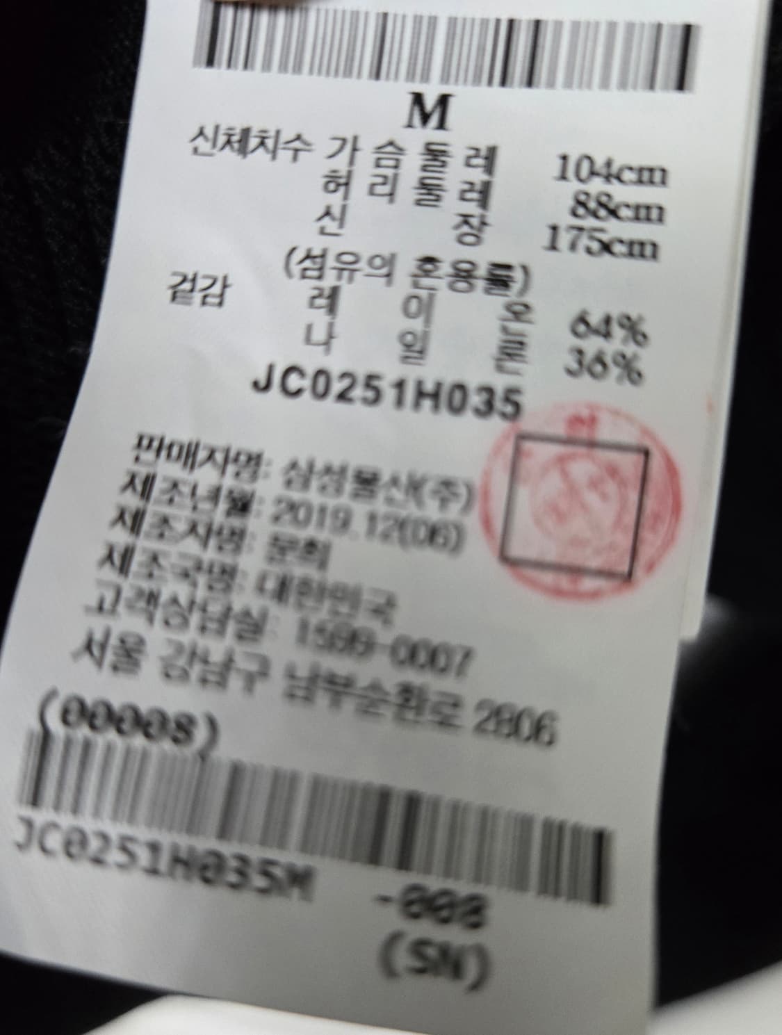 준지 JUUN.J 리브드 니트 상품이미지6