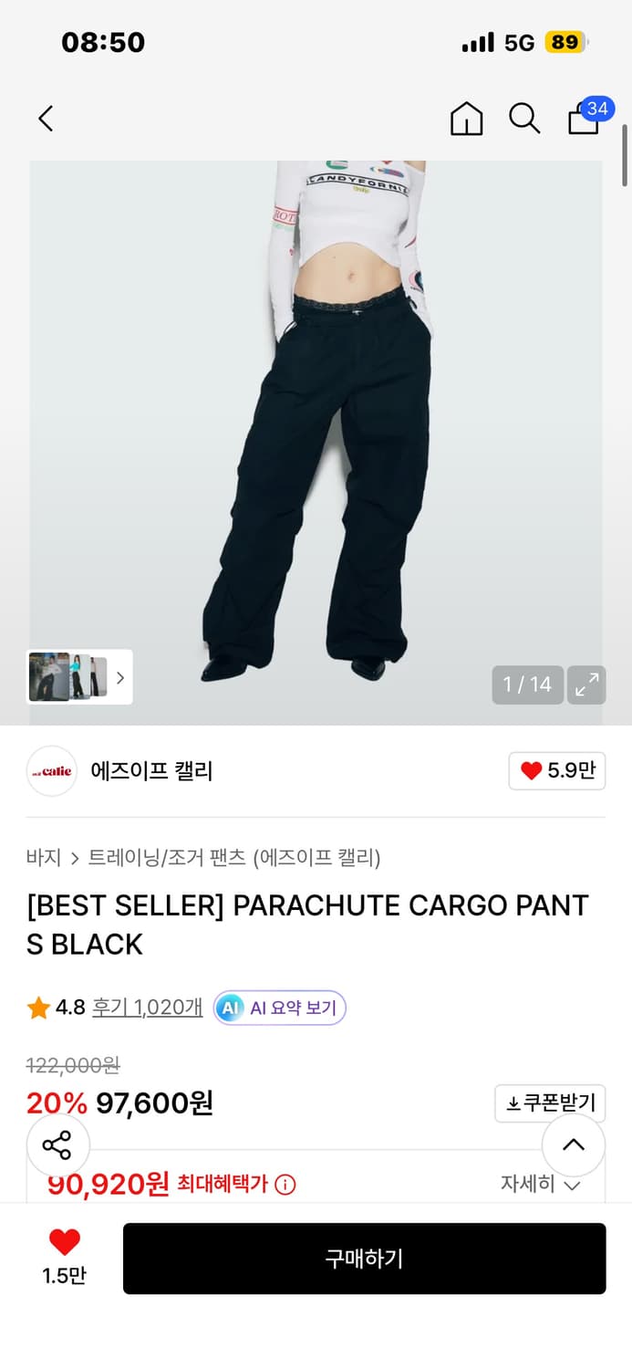 에즈이프캘리 르세라핌 카고바지 블랙 상품이미지3