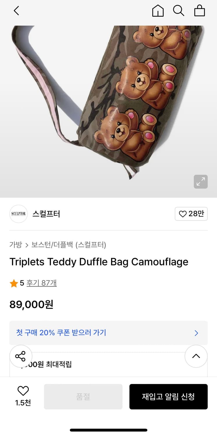 스컬프터 테디 카모 더플백 상품이미지2