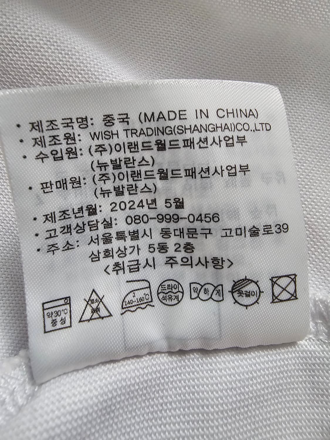 뉴발란스 화이트 클래식 로고 반팔티셔츠 M 상품이미지5