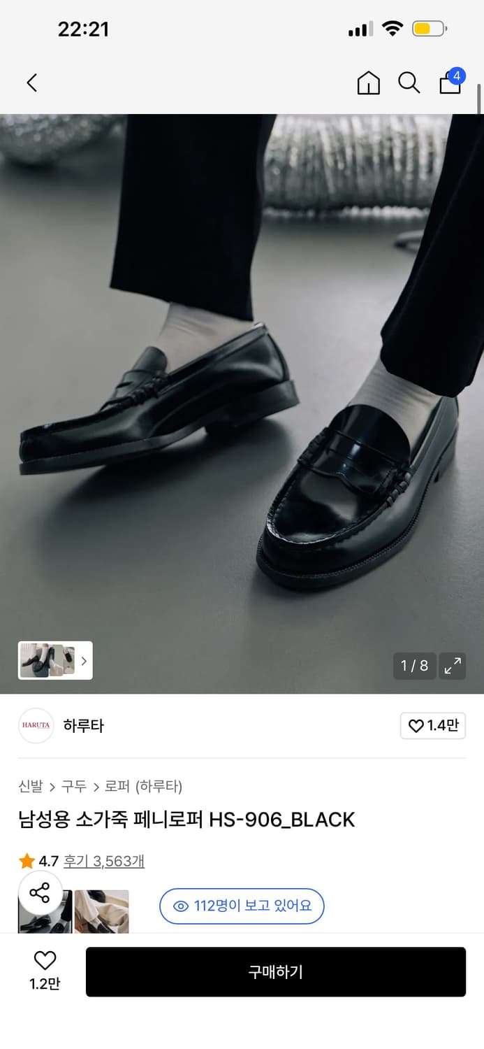 하루타 소가죽 페니로퍼 상품이미지1