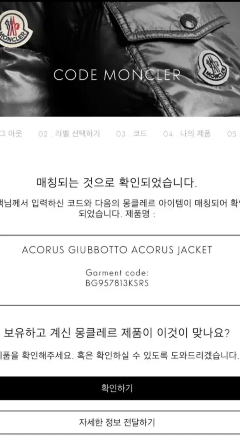 몽클레어 아코루스 1사이즈 상품이미지4