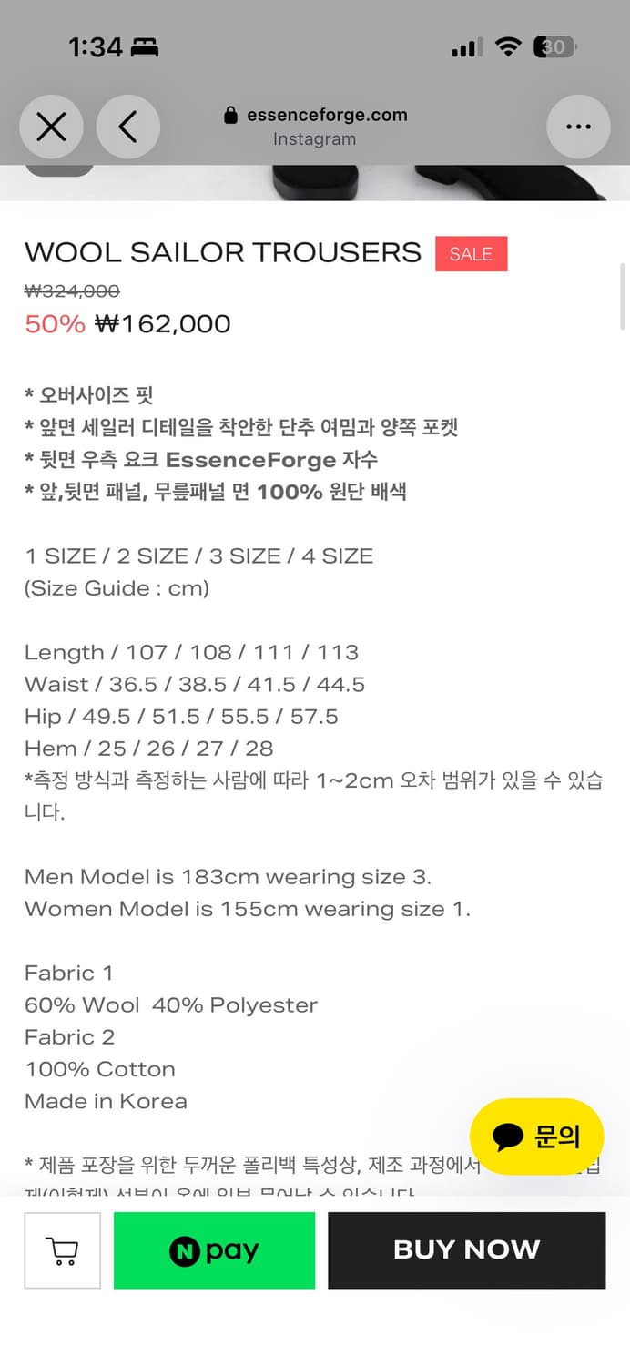 Essence Forge 울 세일러 팬츠 사이즈 2 상품이미지5