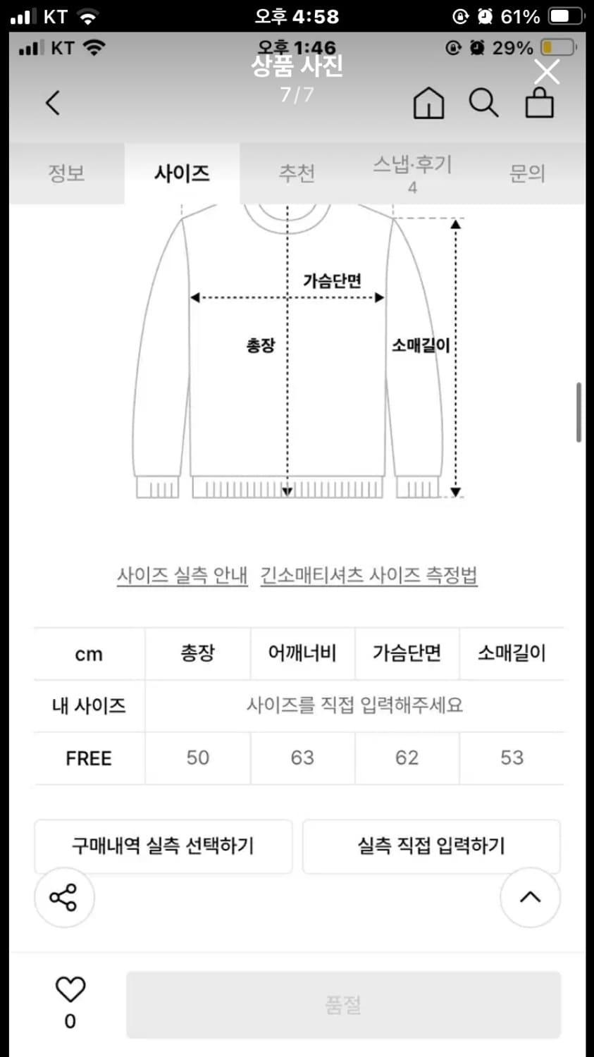 320쇼룸 흰색 후드집업 상품이미지7