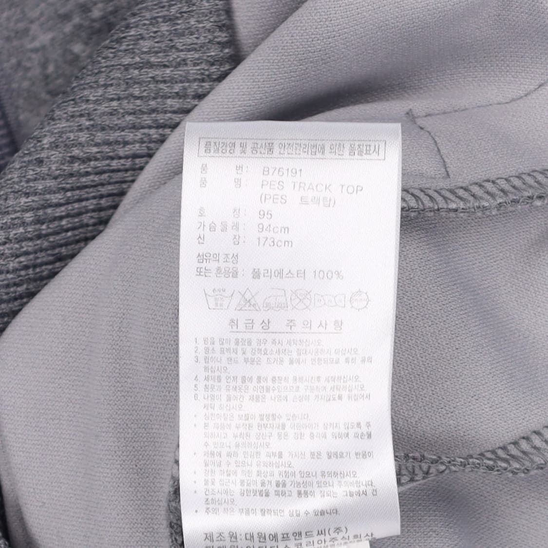 [95] 아디다스 여성 그레이 트랙탑 집업 져지 자켓 N7019 상품이미지6