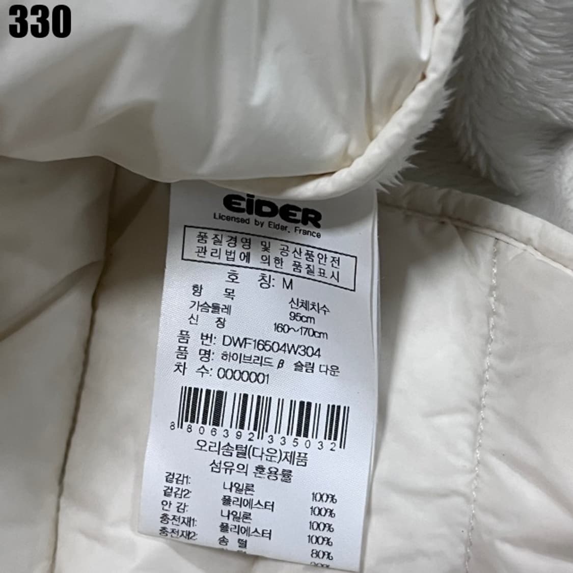 아이더 퀄팅 패딩  상품이미지3