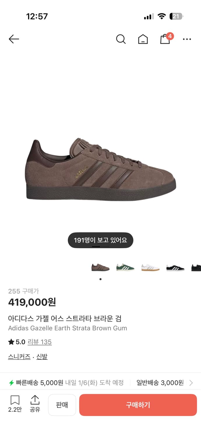 아디다스 가젤 어스 스트라타 브라운 검 상품이미지1