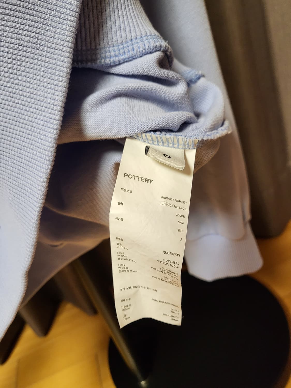 [3] 포터리 카라 스웻셔츠 삭스(sax) 컬러 상품이미지3