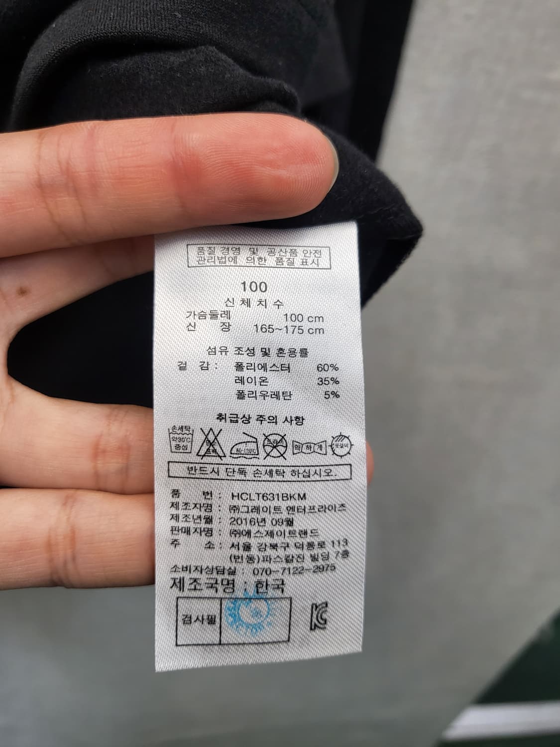 헨리코튼 골프 긴팔 티셔츠 상품이미지5