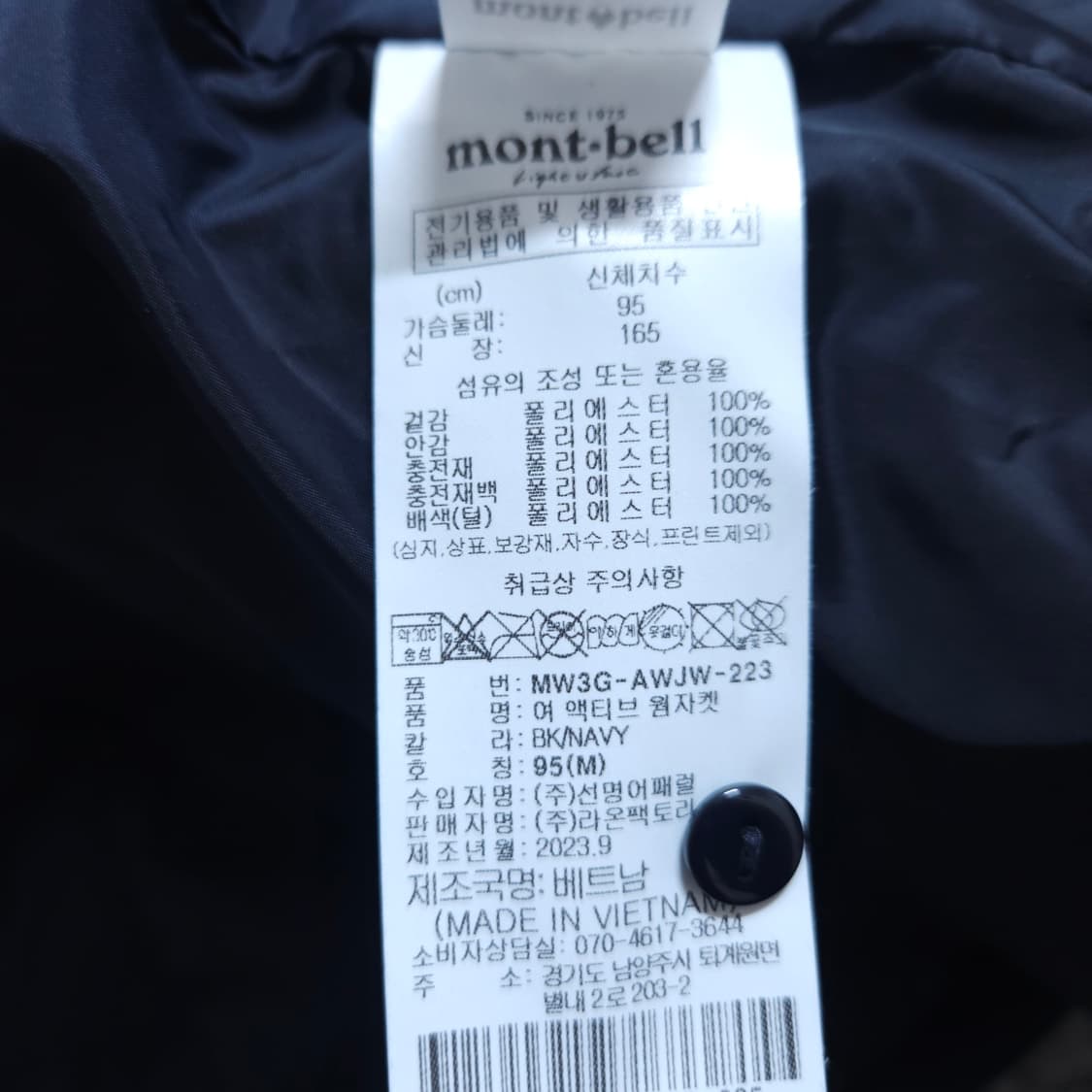 몽벨)95 여자 방수방풍 투웨이카라 푸퍼패딩 / 왕눈이샵 상품이미지10
