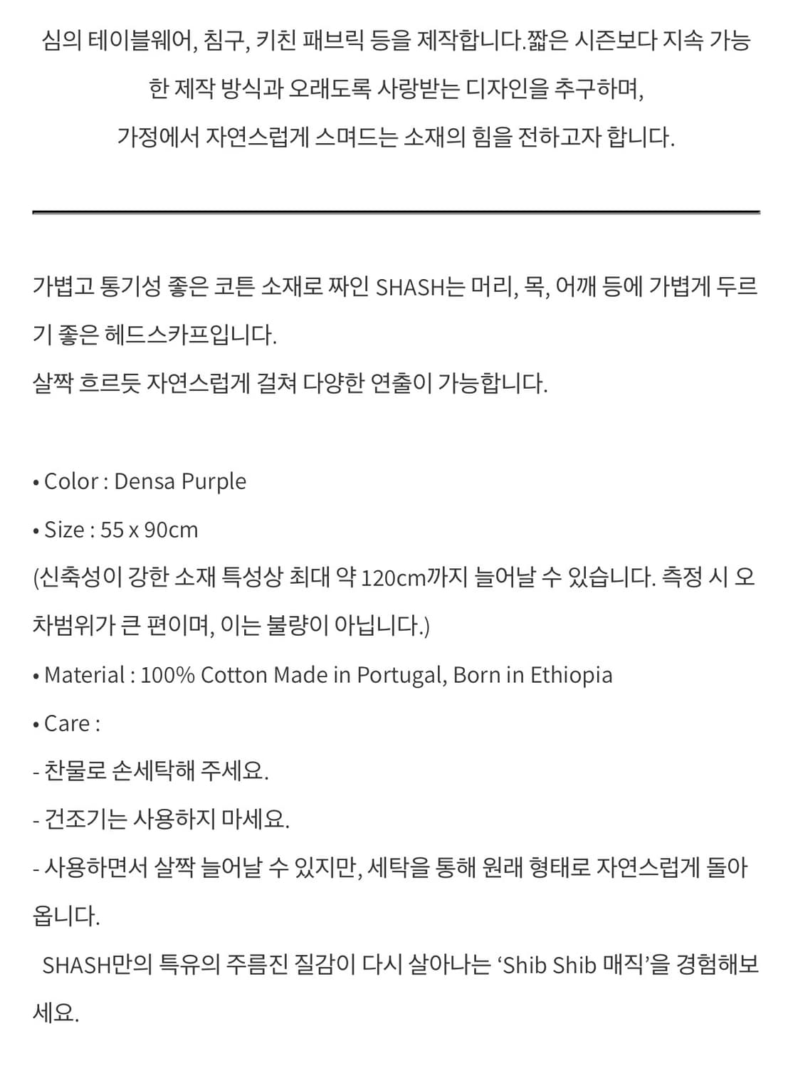 GABI FABRICS 가비패브릭 SHASH HEAD SCARF 팔아요 상품이미지2