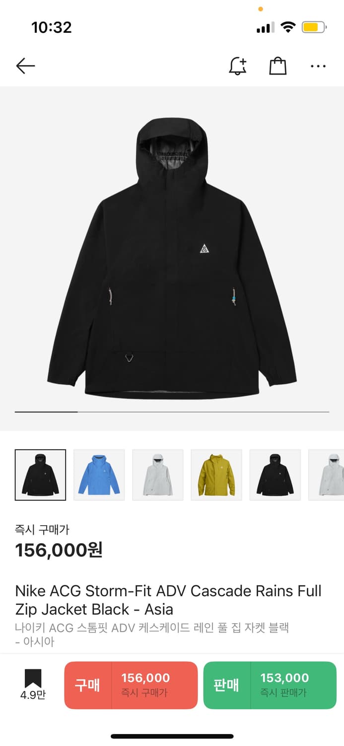 나이키 acg 스톰핏 상품이미지1