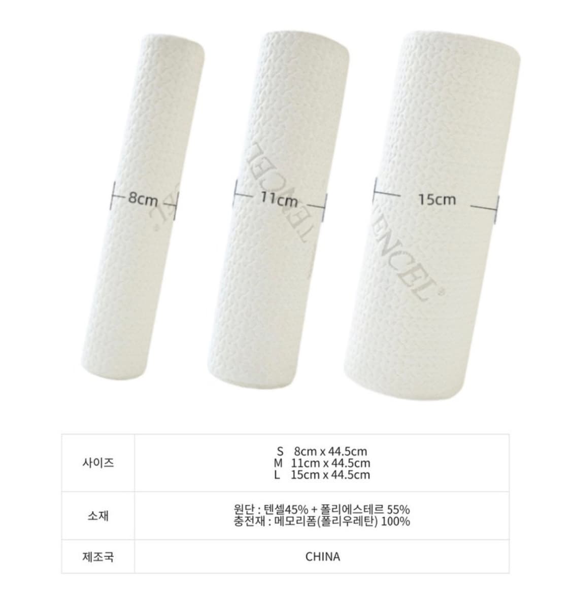 헤이동글 경추 메모리폼 원통베개 화이트 S (커버추가) 상품이미지4