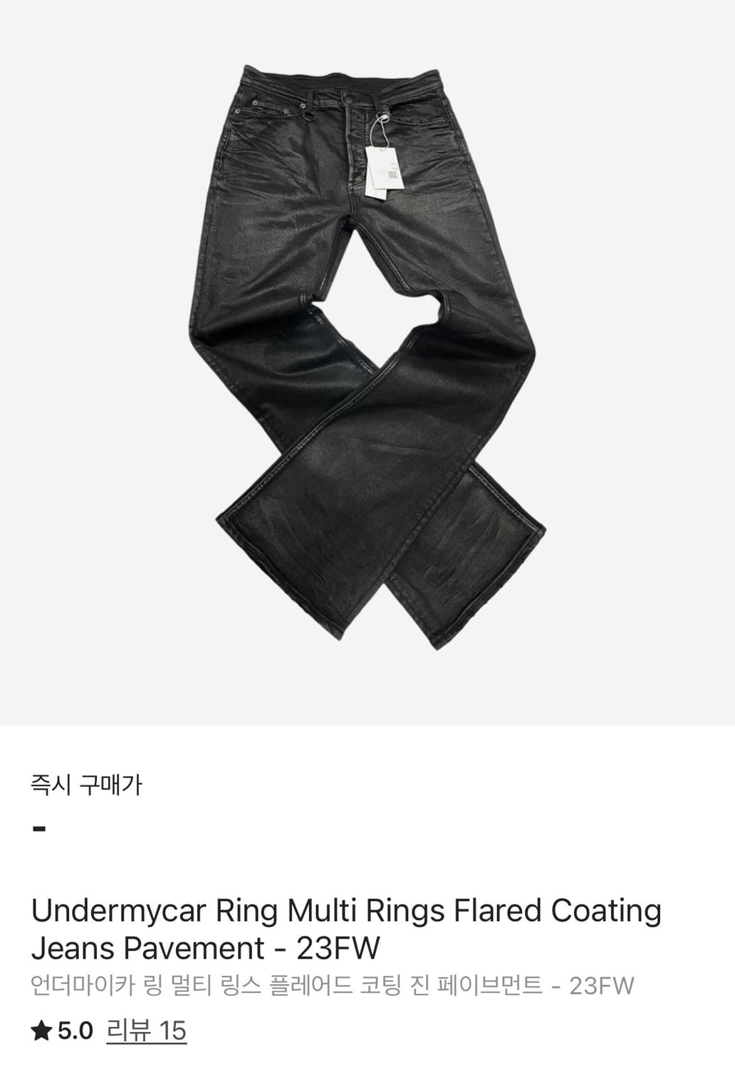 (구매) (1)언더마이카 링 멀티 링스 플레어드 코팅 진 23FW 상품이미지1