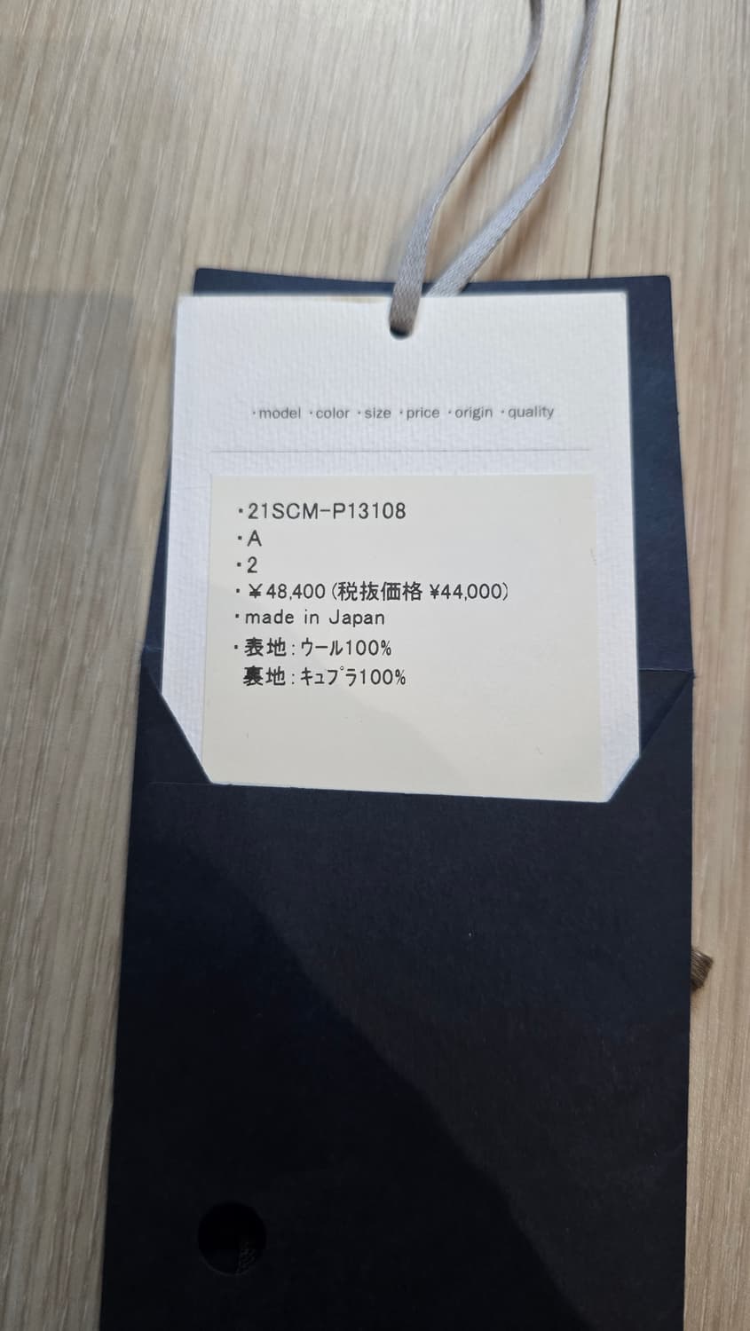 Kolor 팬츠 상품이미지3