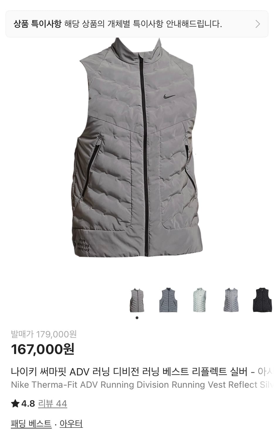 나이키 러닝 디비전  러닝 베스트 리플렉티브 실버 XL 상품이미지7