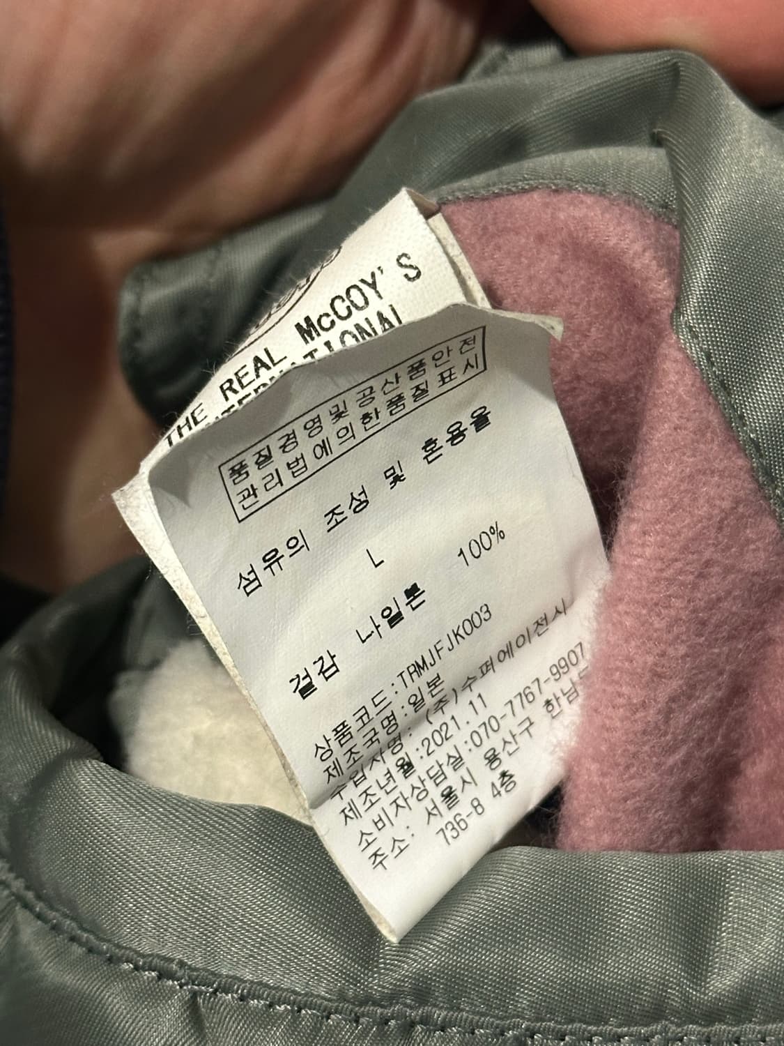 리얼맥코이 N3B 파카 사이즈 L 상품이미지4