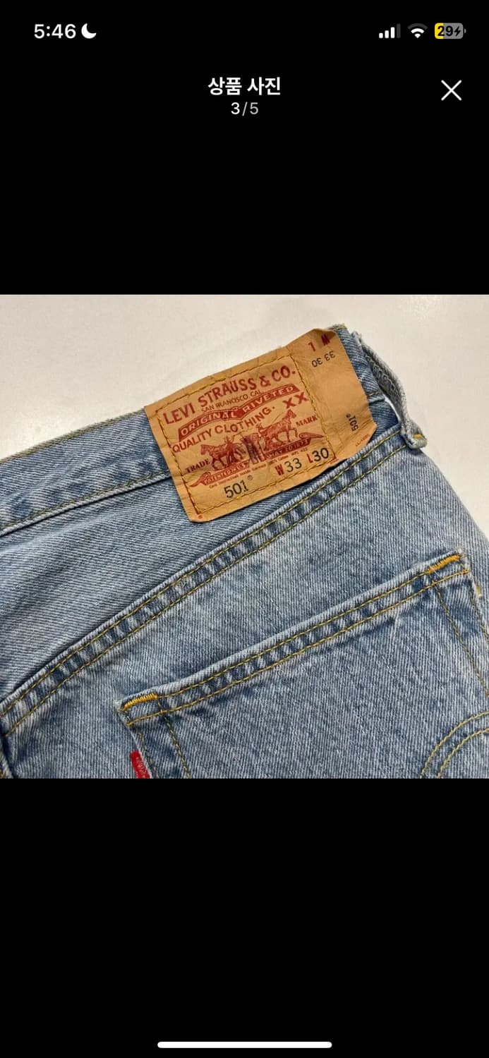 33x30 리바이스 501(가격 이제 안 내립니다 쿨거시 택포) 상품이미지3