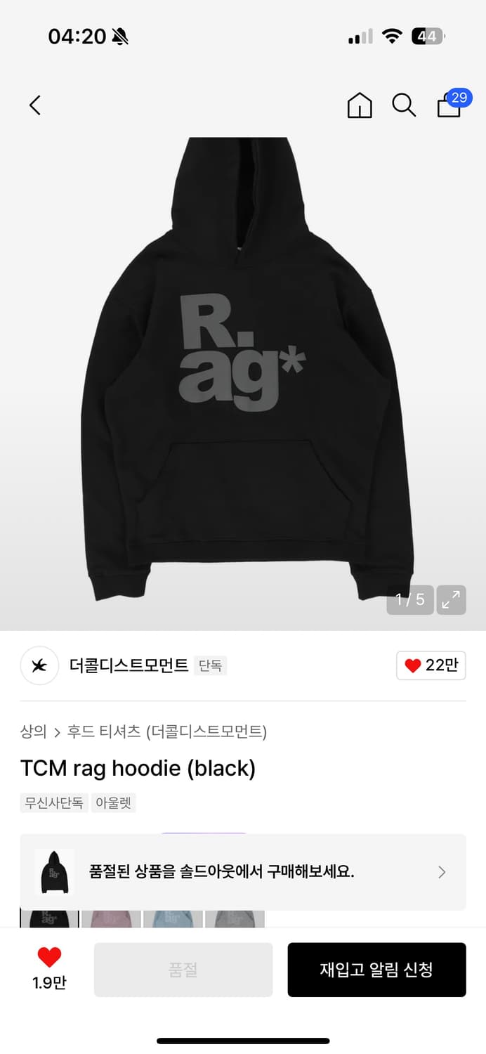 더콜디스트모먼트 R.ag* 후드티 블랙 L사이즈 상품이미지1