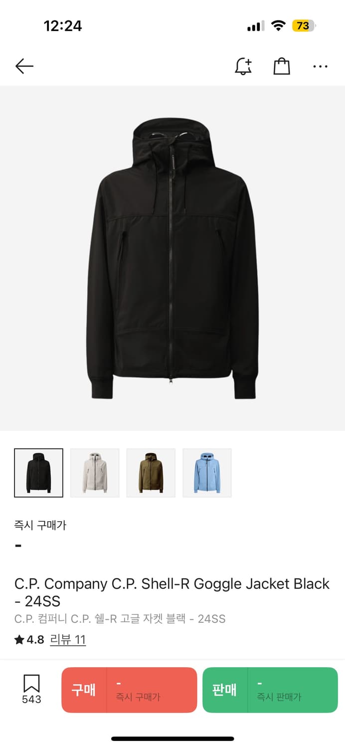 cp컴퍼니 바람막이 상품이미지1