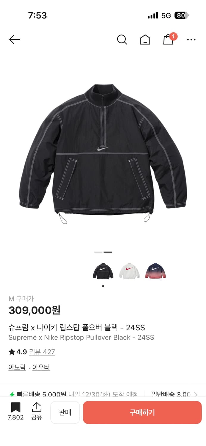 슈프림x나이키 립스탑 풀오버 블랙 상품이미지1