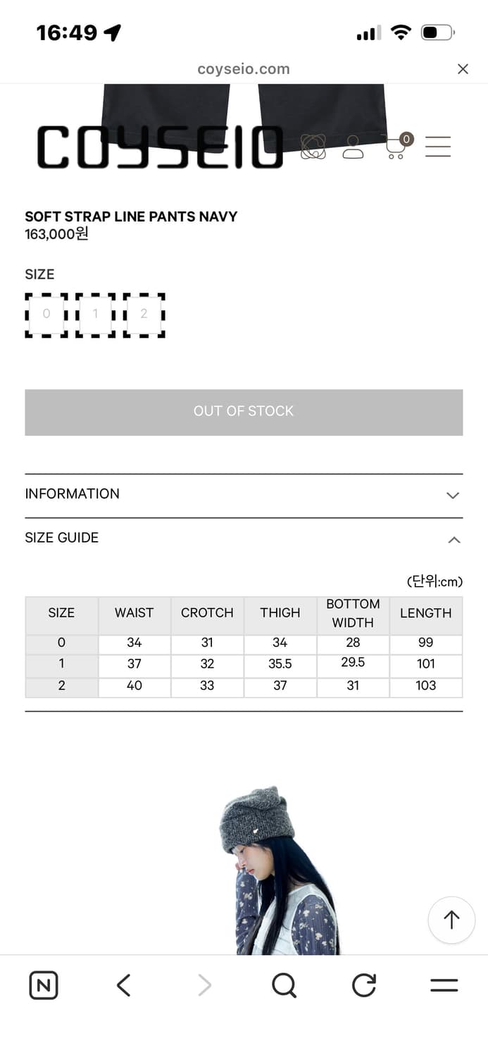 코이세이오 소프트 스트랩 라인팬츠 (사이즈 2) 상품이미지5