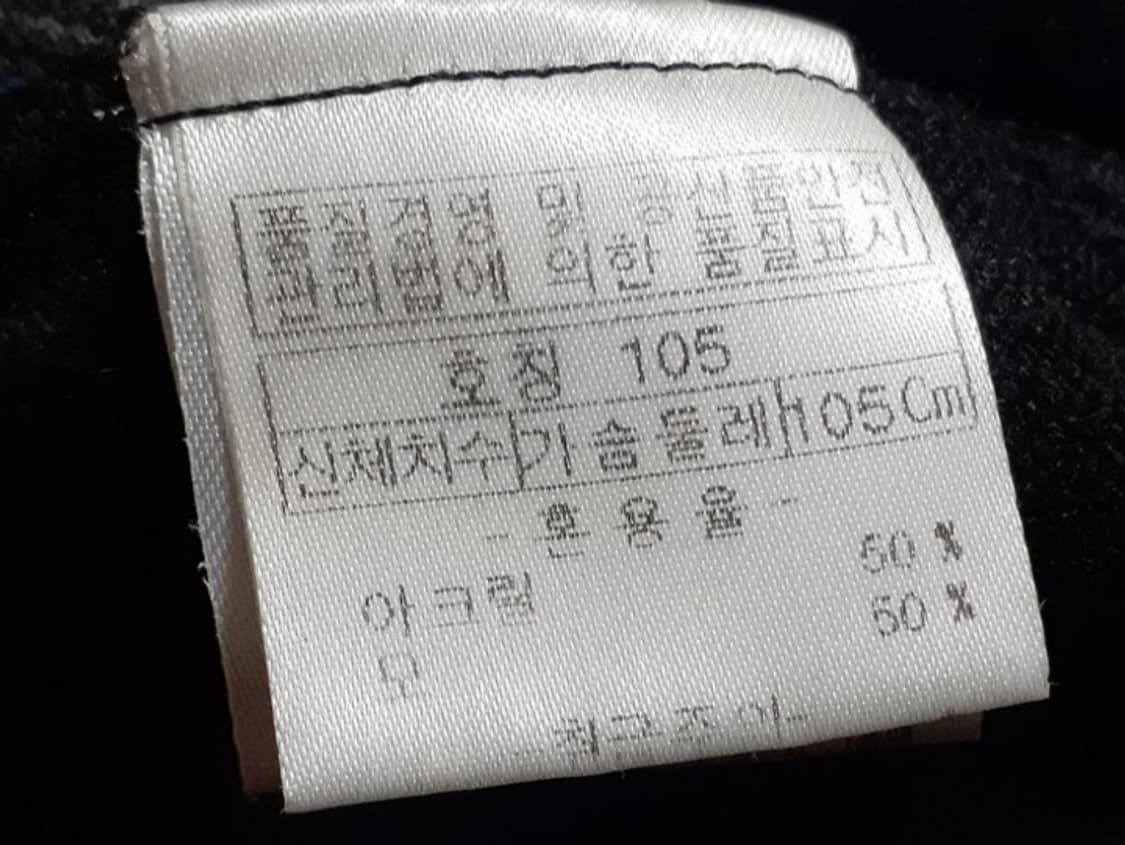 인디안 모직 니트 티셔츠 105 상품이미지5