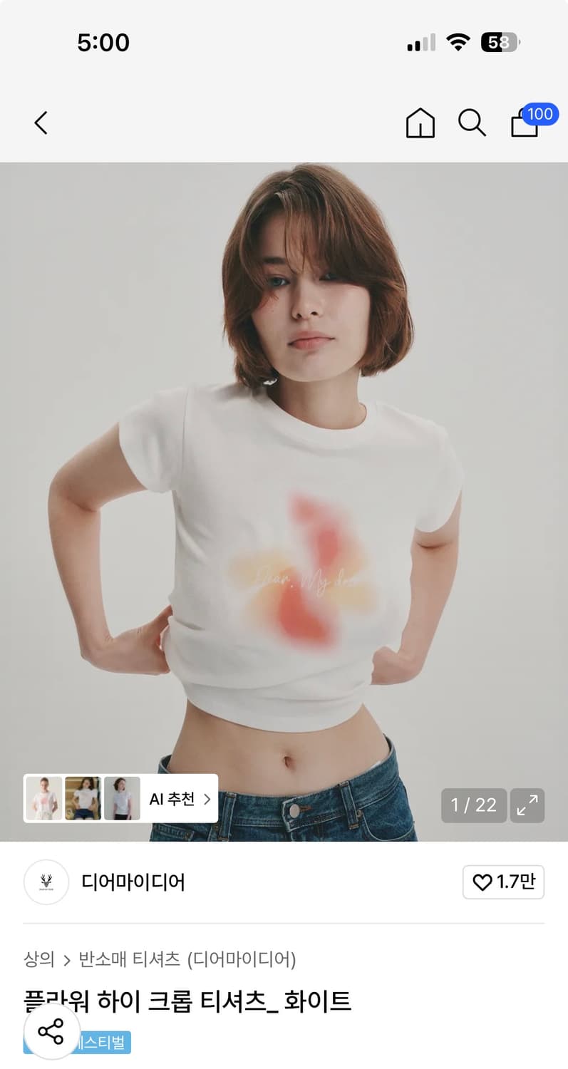 디어마이디어 티셔츠 상품이미지1