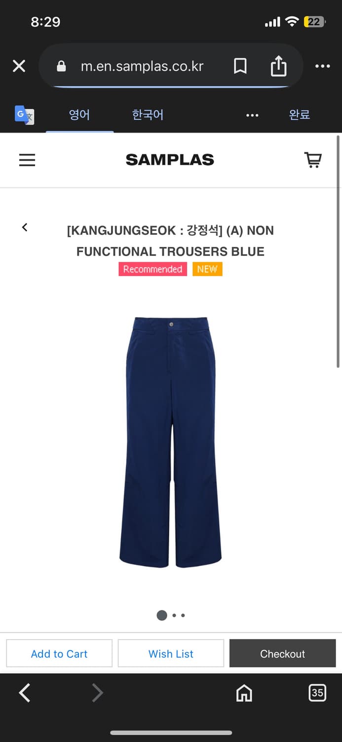2) 강정석 non functional 트라우저 팬츠 상품이미지1