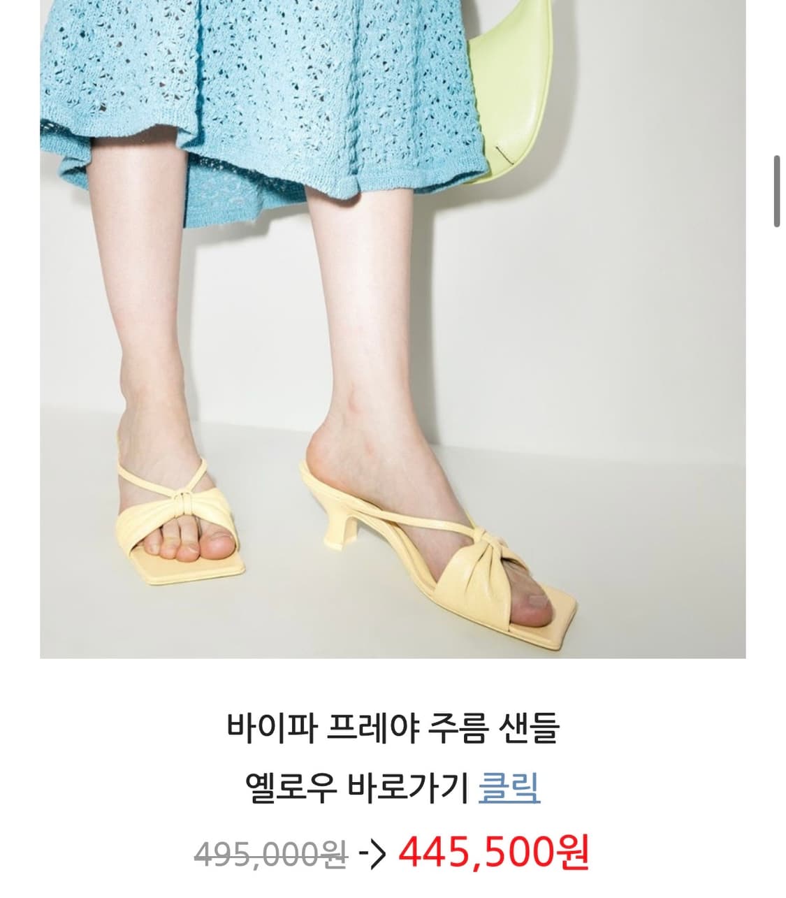 바이파 프레야 샌들 상품이미지4