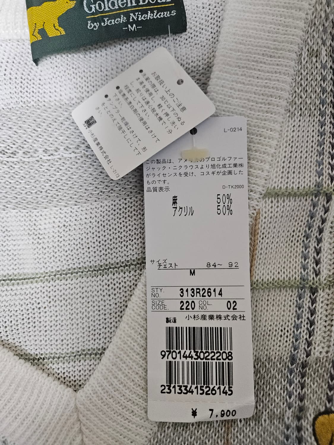 골든베어 니트 (95/M) 상품이미지7