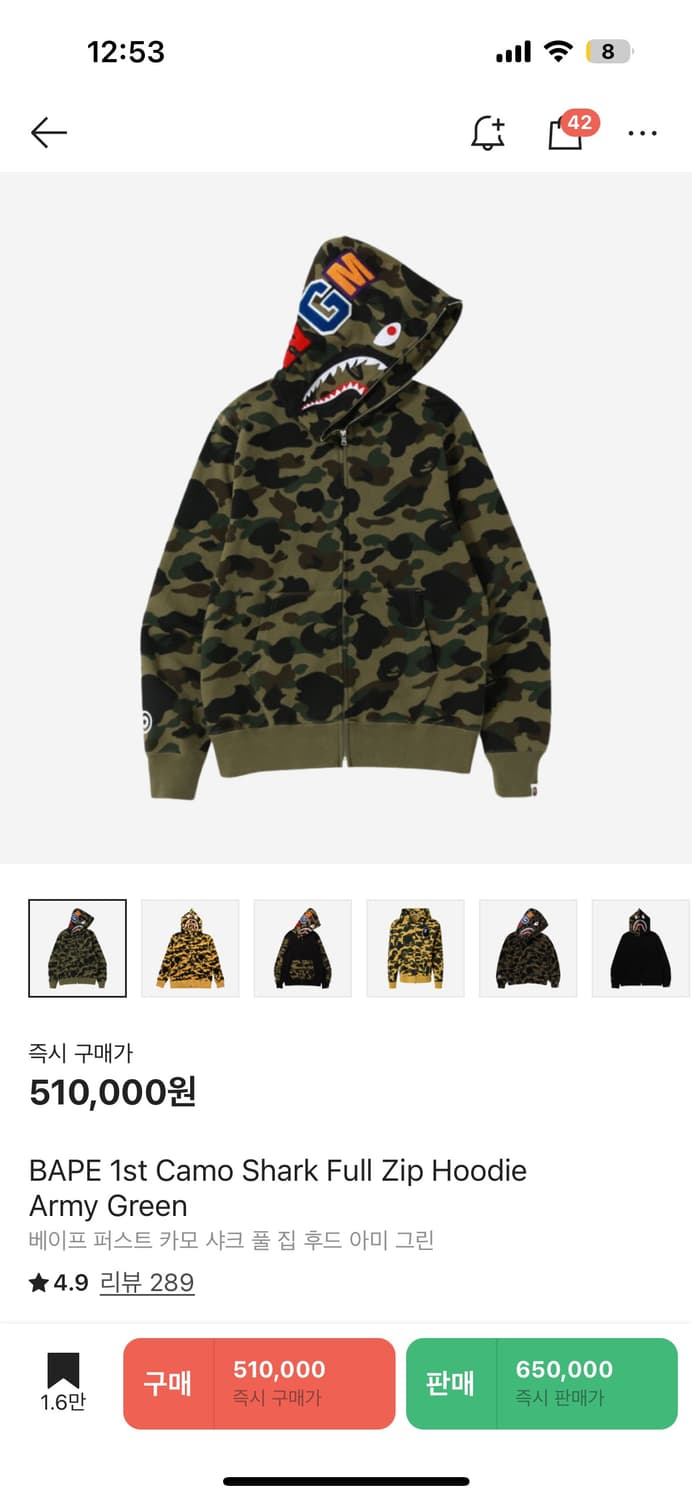 베이프 녹계 후드 집업 상품이미지1