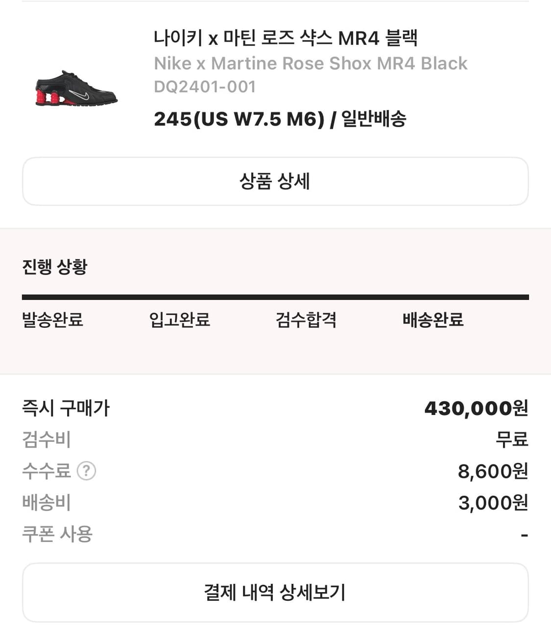 나이키 마틴로즈 샥스 상품이미지4