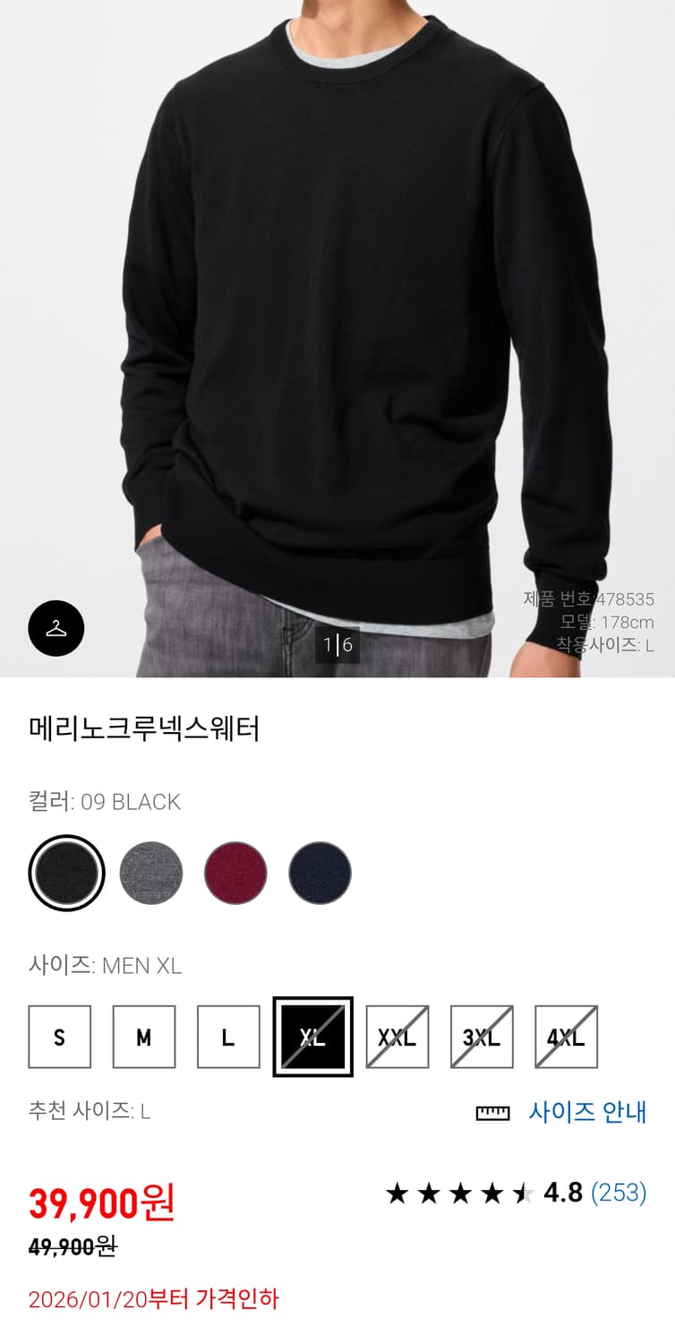 유니클로 메리노울 크루넥 스웨터 차콜그레이 XL 상품이미지3