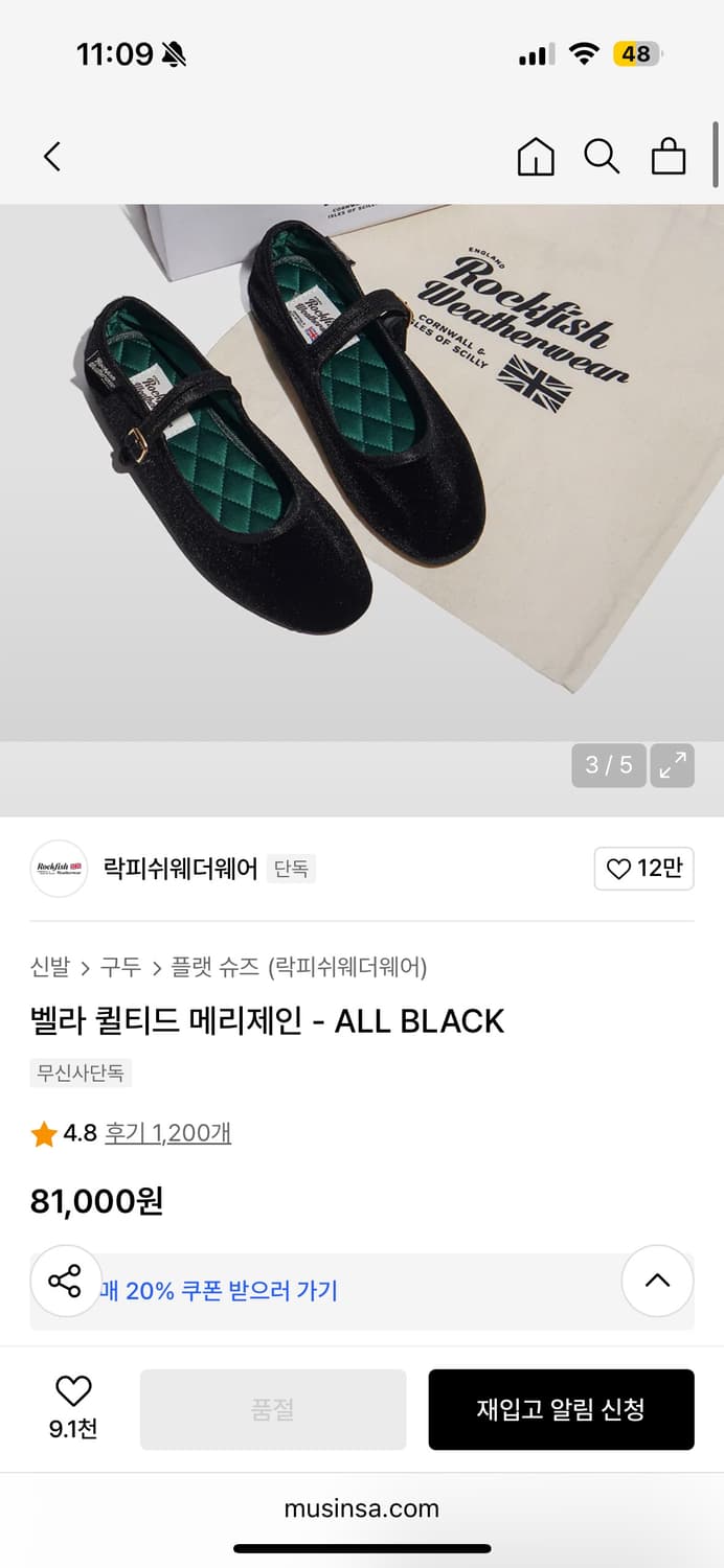 235 (uk4) - 락피쉬웨더웨어 벨라 퀼티드 메리제인 올블랙 상품이미지5