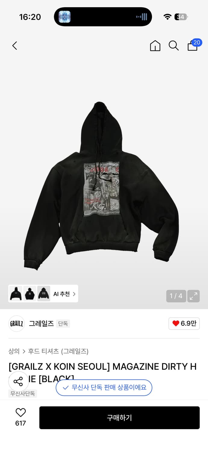 코인서울x그레일즈 후드티 블랙 상품이미지1