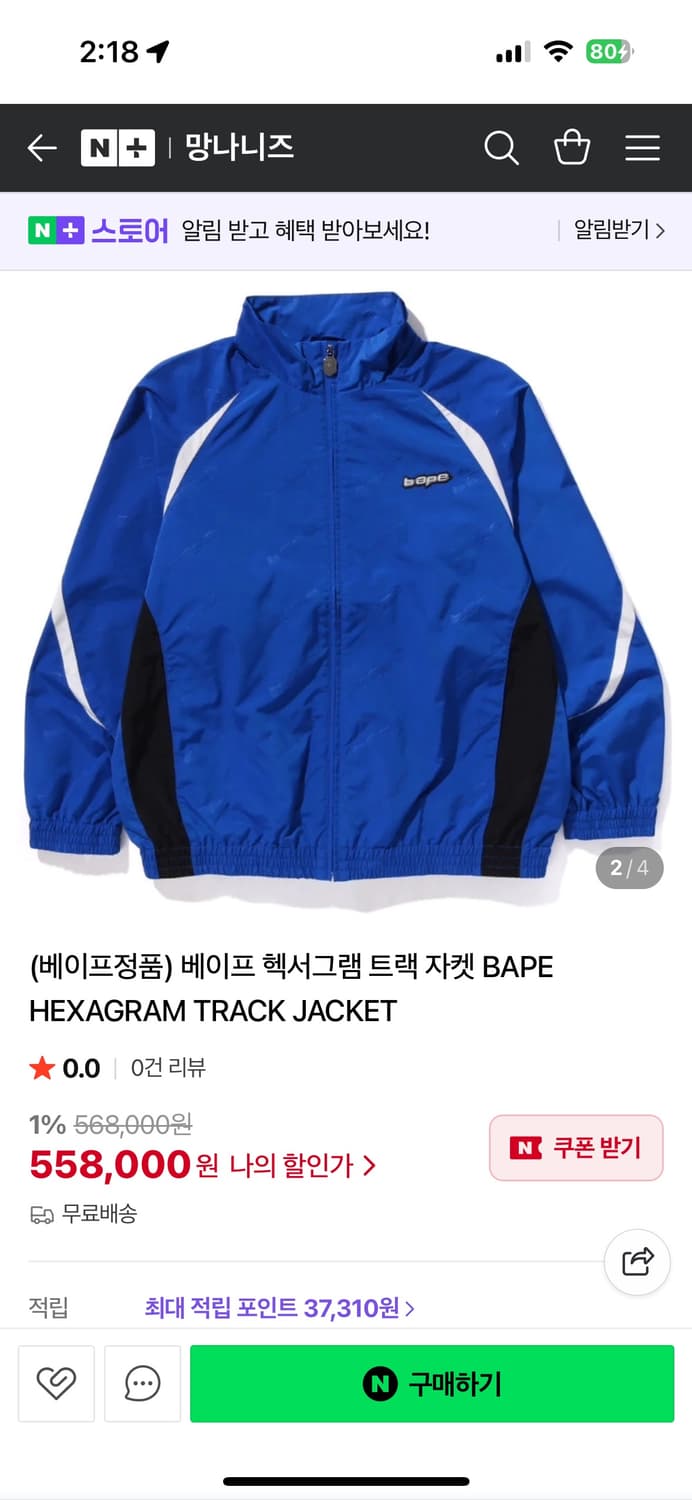 베이프 헥서그램 자켓 M 블루 상품이미지1