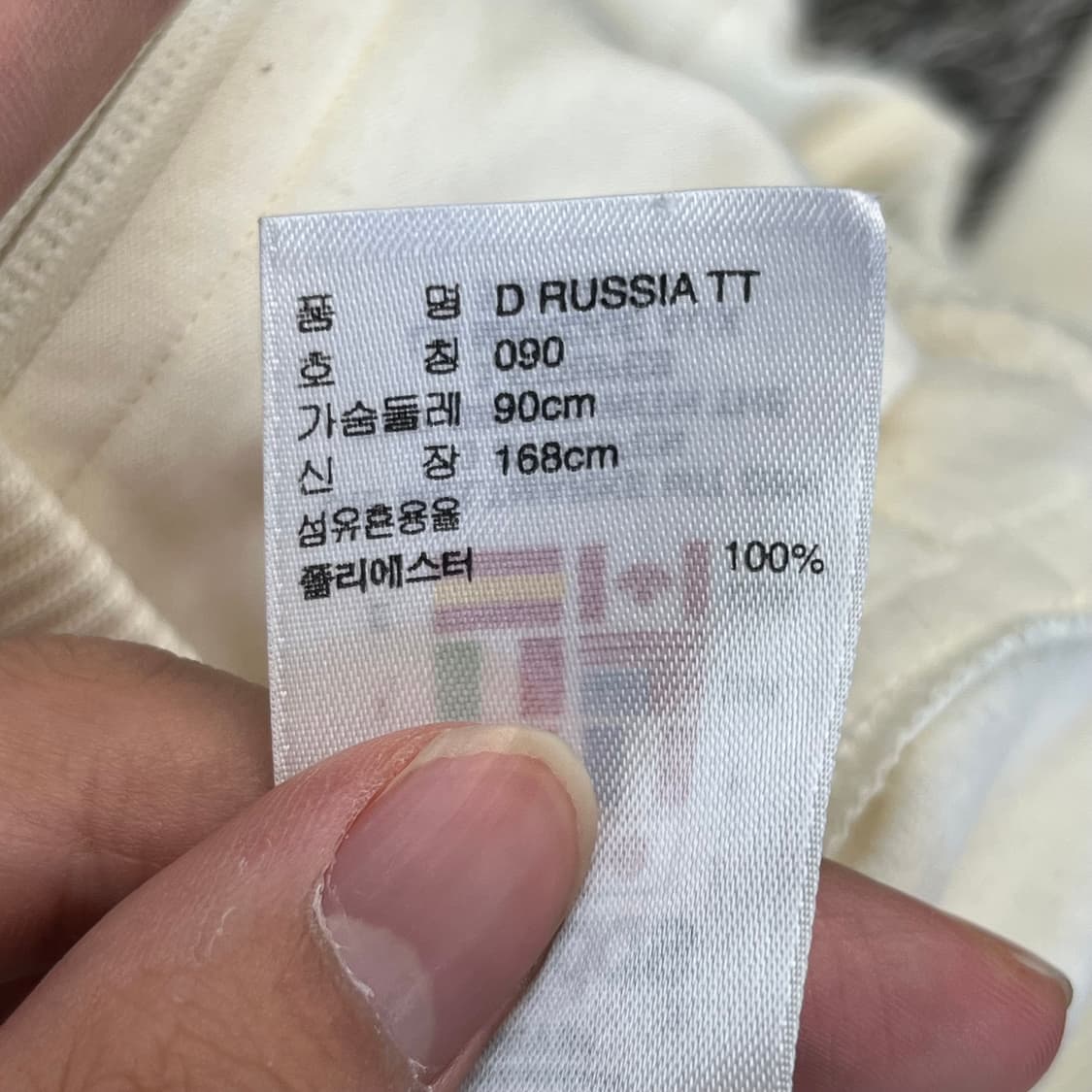 아디다스 여성 D 러시아 트랙탑 (90) 상품이미지4