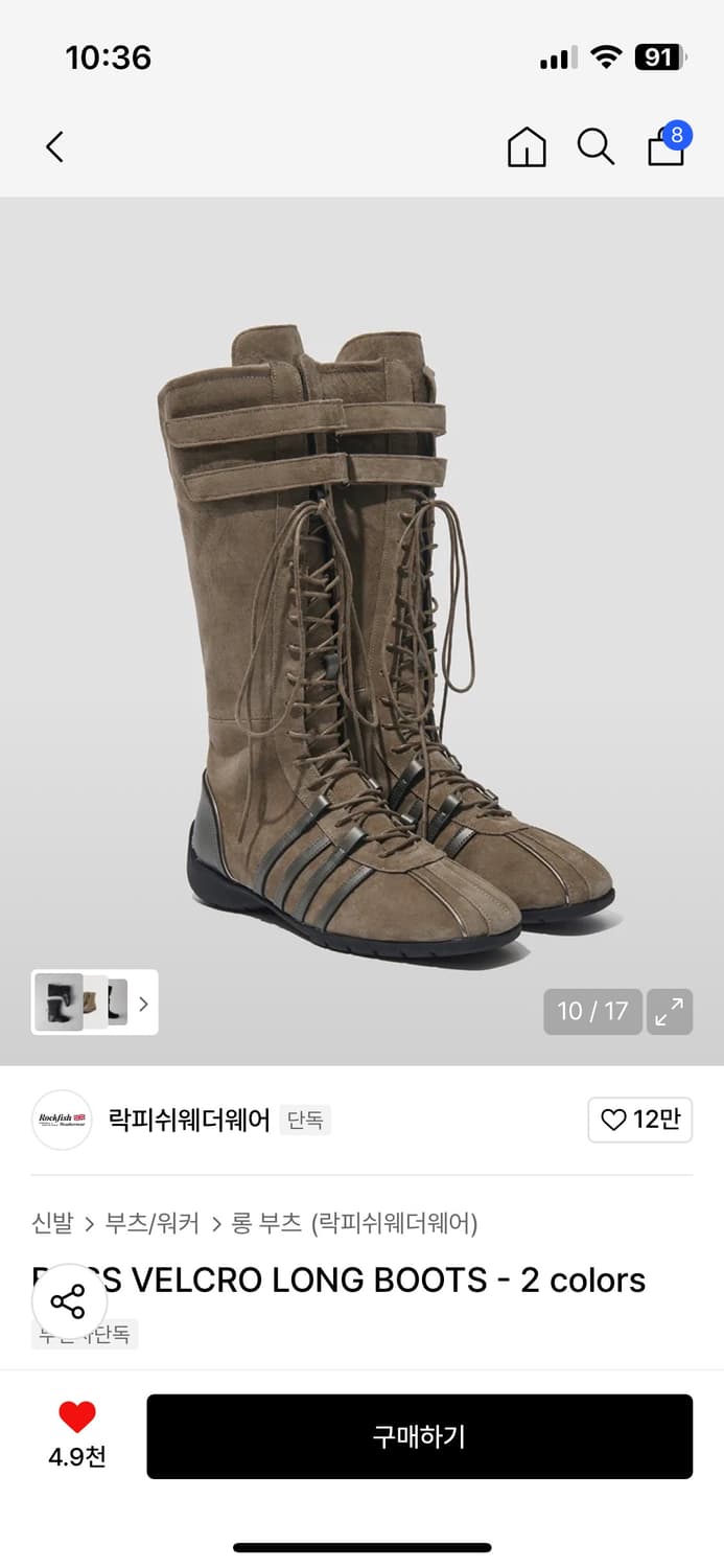 락피쉬 벨크로 부츠 구합니다!!!! 상품이미지1