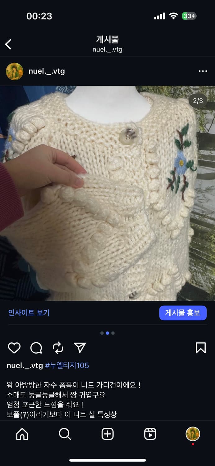 빈티지 폼폼 아이보리 아방 니트 가디건 모리 모리걸 상품이미지2