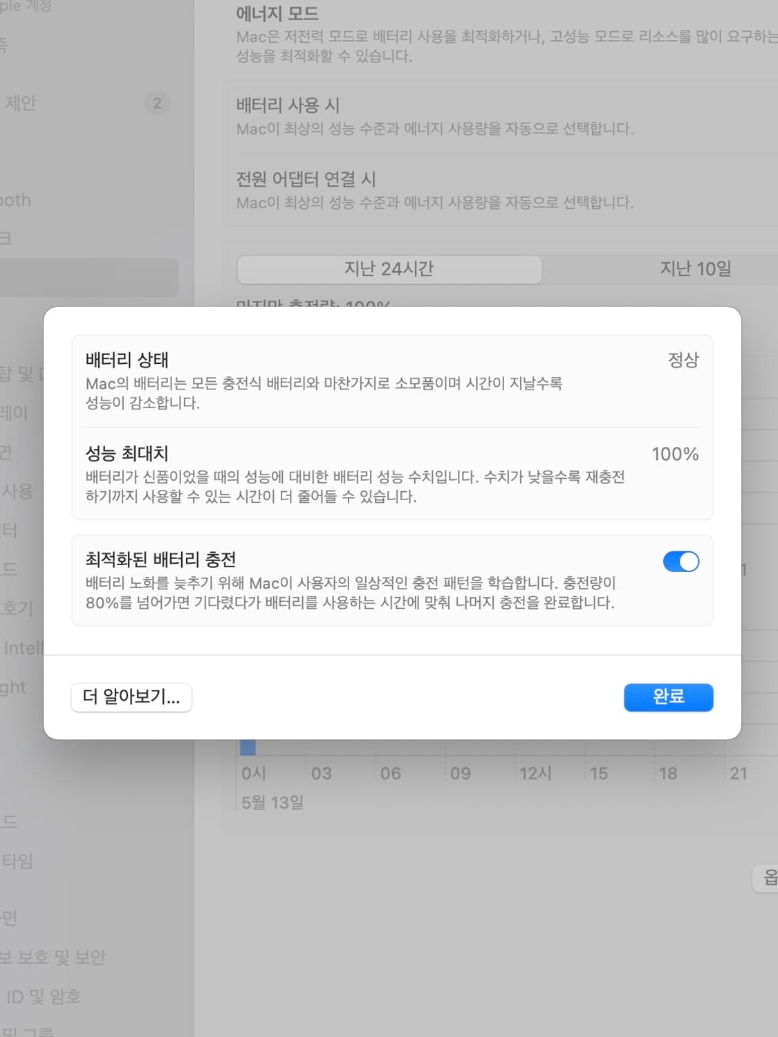 맥북 프로 16인치 M4 Pro 실버 (애플 케어 2029년) 상품이미지9