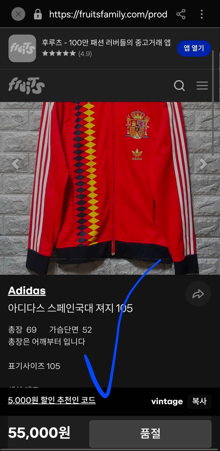 아디다스 스페인 트랙탑 져지 레드 95 상품이미지7