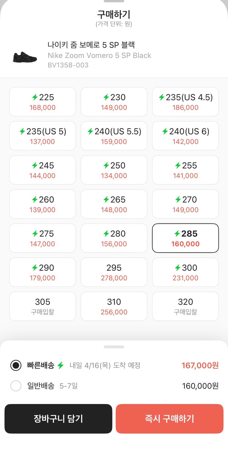 나이키 줌 보메로5 블랙 상품이미지6