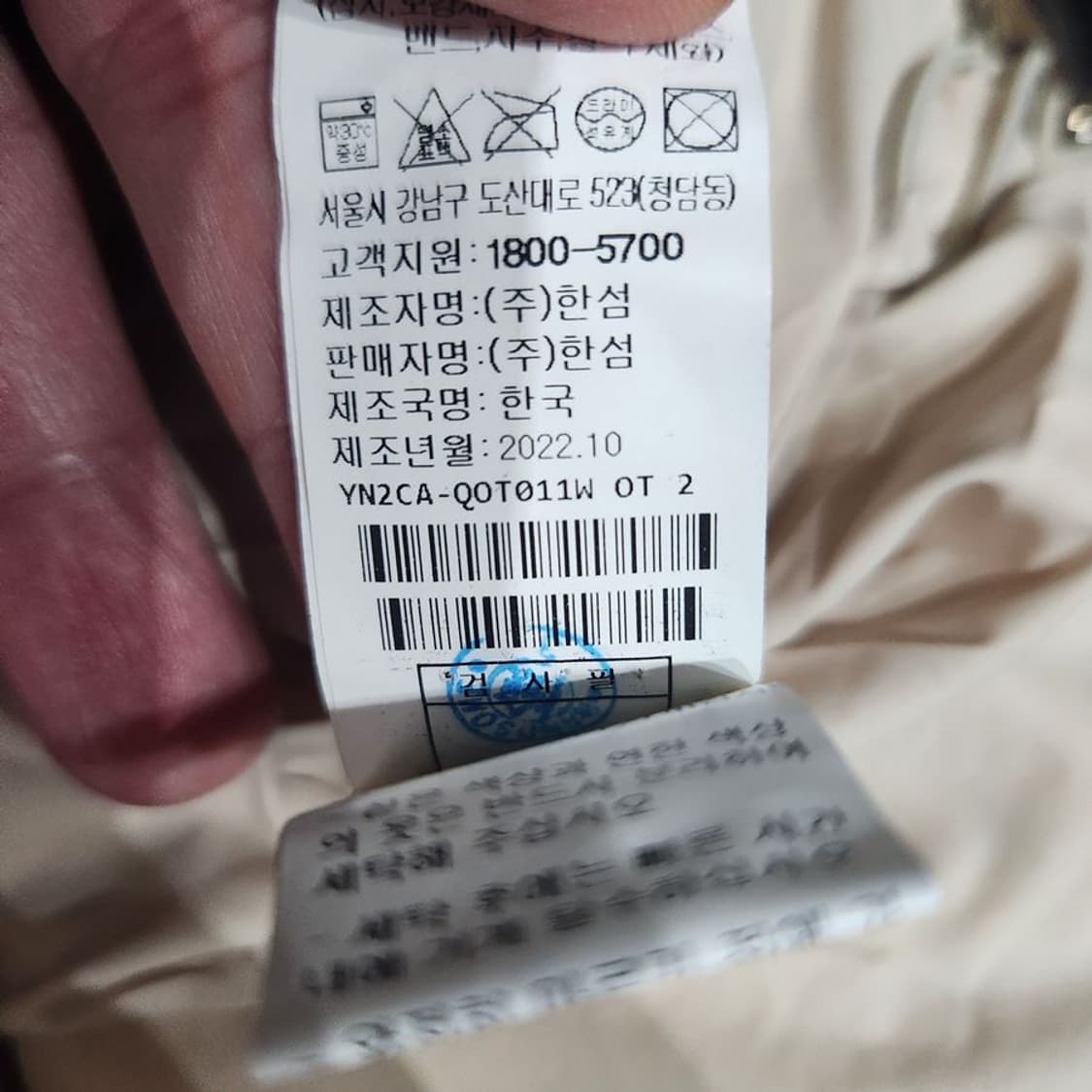 [여S]한섬 더스토어 22S 구스 모직 패딩[Y61-287] 상품이미지10